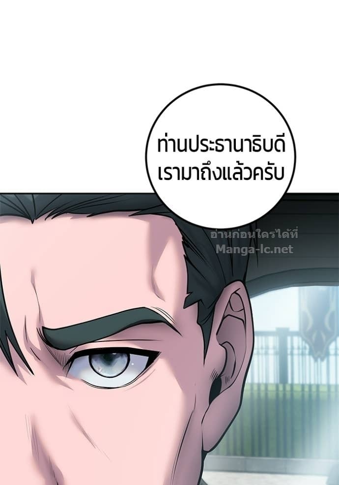 Secretly More Powerful Than the Hero แกร่งเกินผู้กล้า แต่ซ่าไม่ได้ ตอนที่ 97 page 1