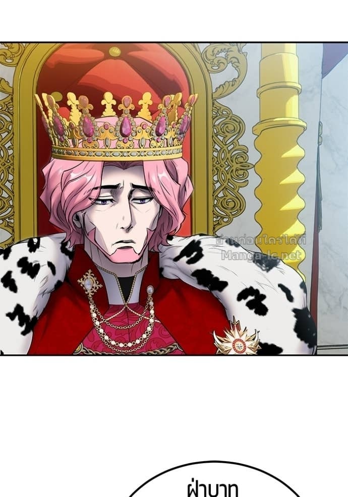 Secretly More Powerful Than the Hero แกร่งเกินผู้กล้า แต่ซ่าไม่ได้ ตอนที่ 97 page 10