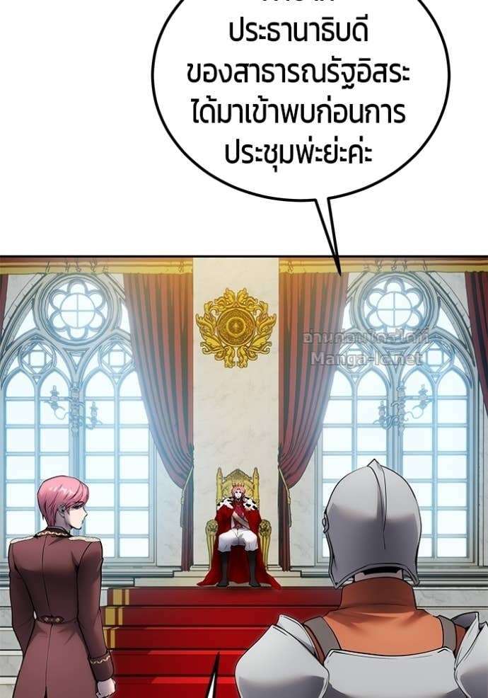 Secretly More Powerful Than the Hero แกร่งเกินผู้กล้า แต่ซ่าไม่ได้ ตอนที่ 97 page 11