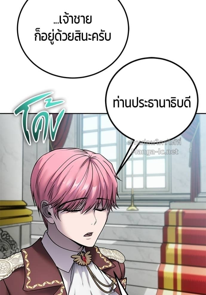 Secretly More Powerful Than the Hero แกร่งเกินผู้กล้า แต่ซ่าไม่ได้ ตอนที่ 97 page 14