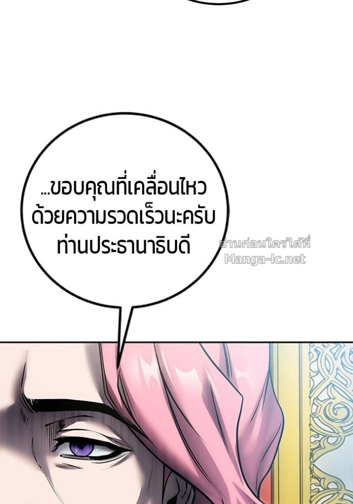Secretly More Powerful Than the Hero แกร่งเกินผู้กล้า แต่ซ่าไม่ได้ ตอนที่ 97 page 17