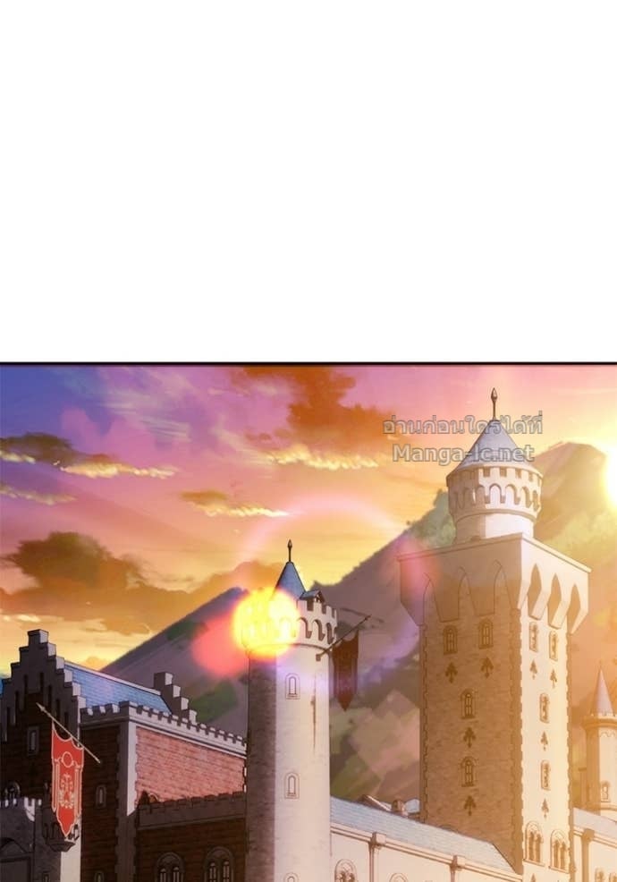 Secretly More Powerful Than the Hero แกร่งเกินผู้กล้า แต่ซ่าไม่ได้ ตอนที่ 97 page 20