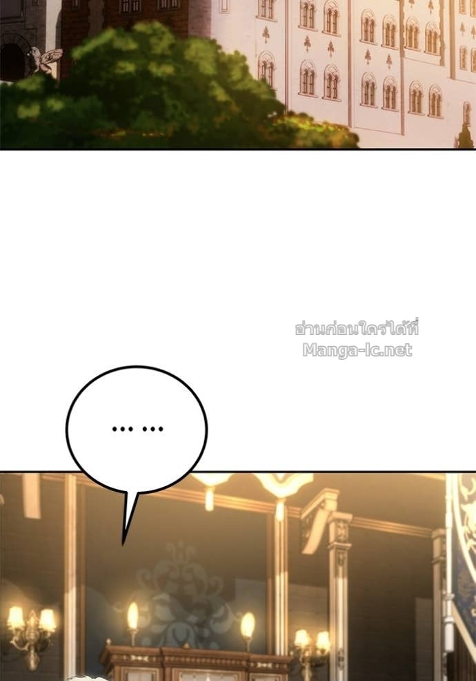 Secretly More Powerful Than the Hero แกร่งเกินผู้กล้า แต่ซ่าไม่ได้ ตอนที่ 97 page 21