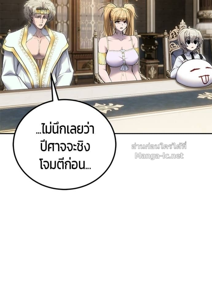 Secretly More Powerful Than the Hero แกร่งเกินผู้กล้า แต่ซ่าไม่ได้ ตอนที่ 97 page 22