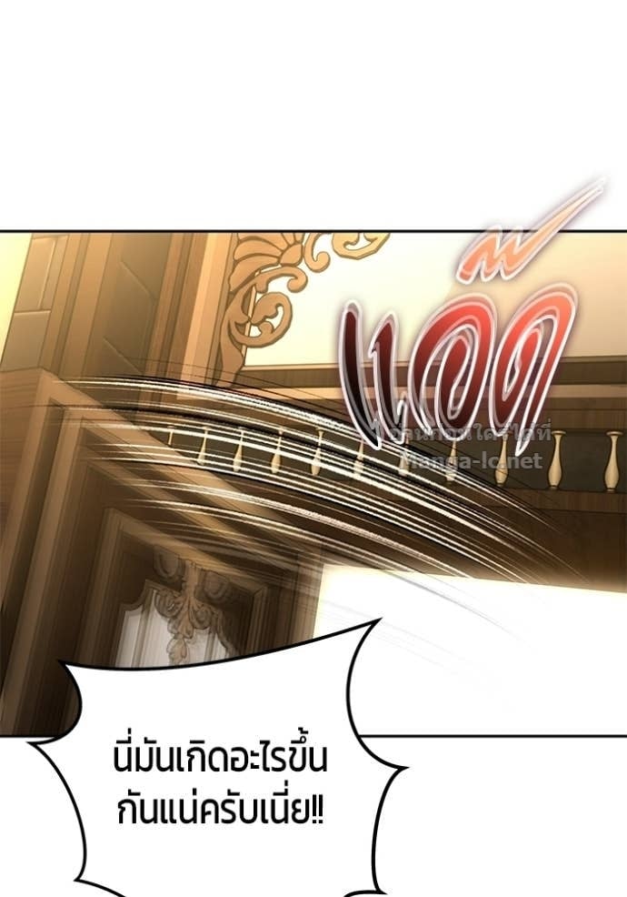 Secretly More Powerful Than the Hero แกร่งเกินผู้กล้า แต่ซ่าไม่ได้ ตอนที่ 97 page 25