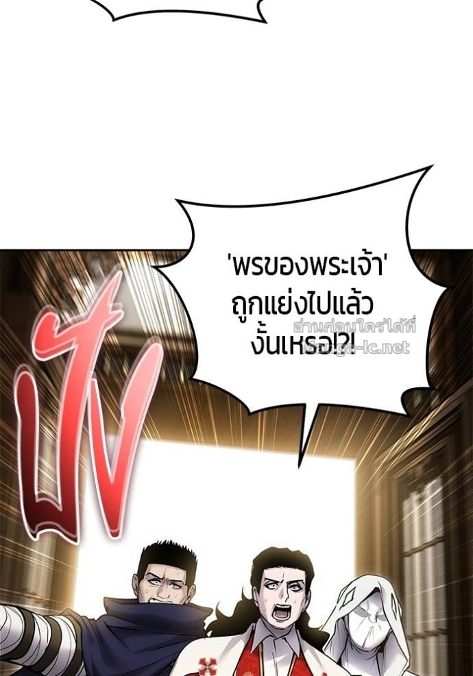 Secretly More Powerful Than the Hero แกร่งเกินผู้กล้า แต่ซ่าไม่ได้ ตอนที่ 97 page 26