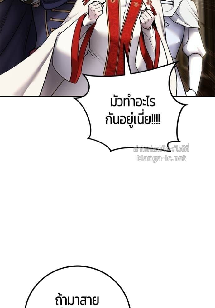 Secretly More Powerful Than the Hero แกร่งเกินผู้กล้า แต่ซ่าไม่ได้ ตอนที่ 97 page 27