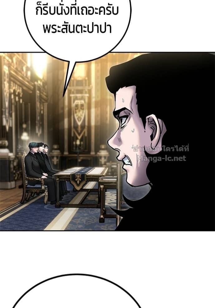 Secretly More Powerful Than the Hero แกร่งเกินผู้กล้า แต่ซ่าไม่ได้ ตอนที่ 97 page 28