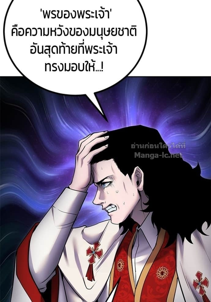 Secretly More Powerful Than the Hero แกร่งเกินผู้กล้า แต่ซ่าไม่ได้ ตอนที่ 97 page 29