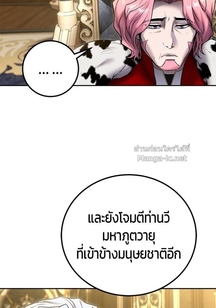 Secretly More Powerful Than the Hero แกร่งเกินผู้กล้า แต่ซ่าไม่ได้ ตอนที่ 97 page 34