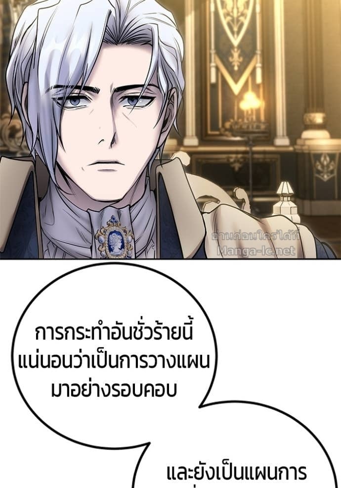 Secretly More Powerful Than the Hero แกร่งเกินผู้กล้า แต่ซ่าไม่ได้ ตอนที่ 97 page 35
