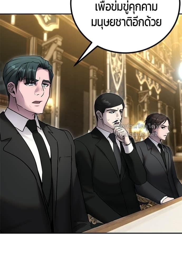 Secretly More Powerful Than the Hero แกร่งเกินผู้กล้า แต่ซ่าไม่ได้ ตอนที่ 97 page 36