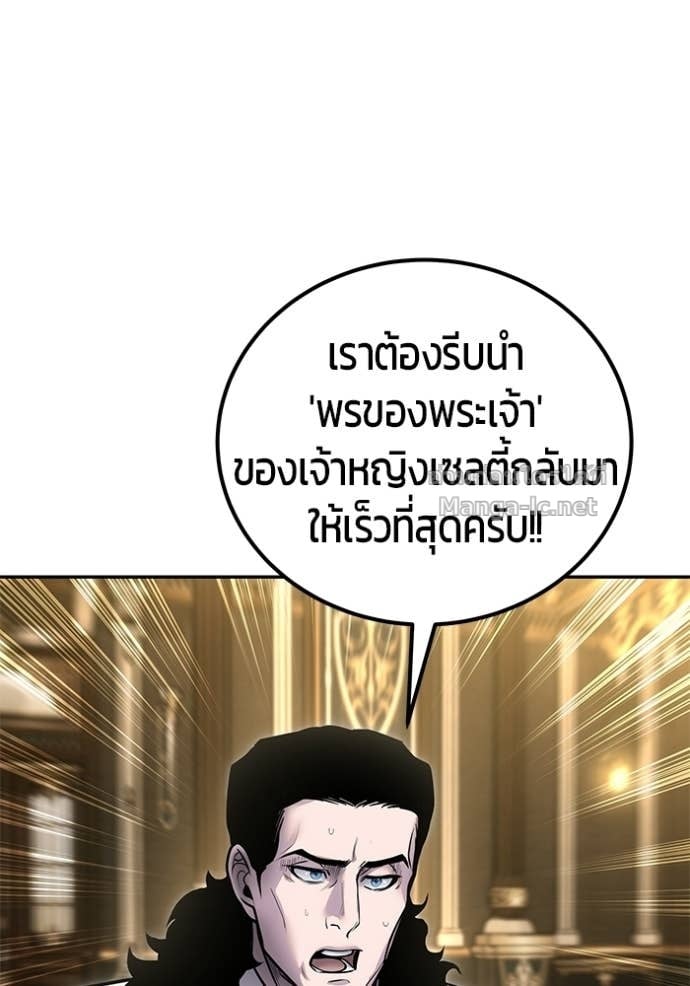 Secretly More Powerful Than the Hero แกร่งเกินผู้กล้า แต่ซ่าไม่ได้ ตอนที่ 97 page 37
