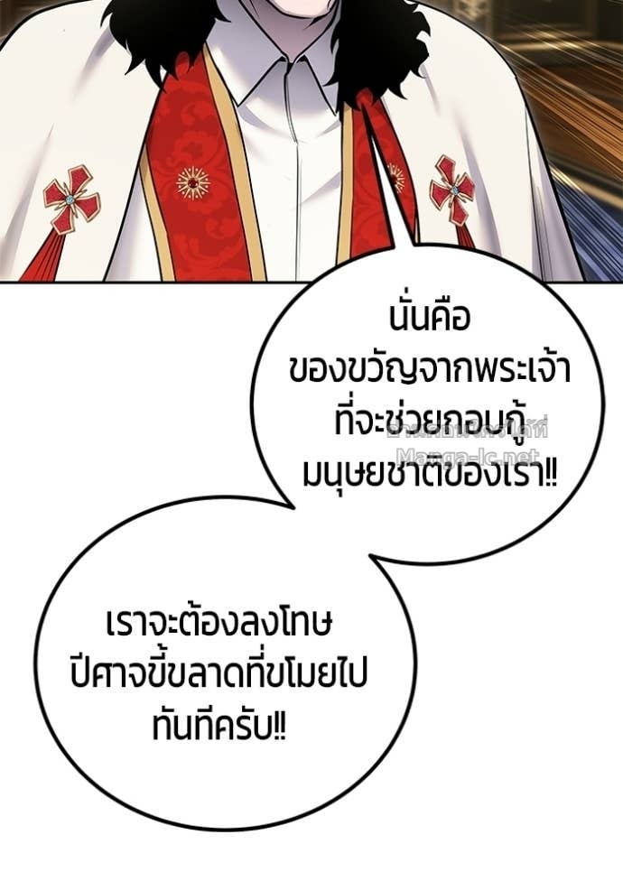 Secretly More Powerful Than the Hero แกร่งเกินผู้กล้า แต่ซ่าไม่ได้ ตอนที่ 97 page 38