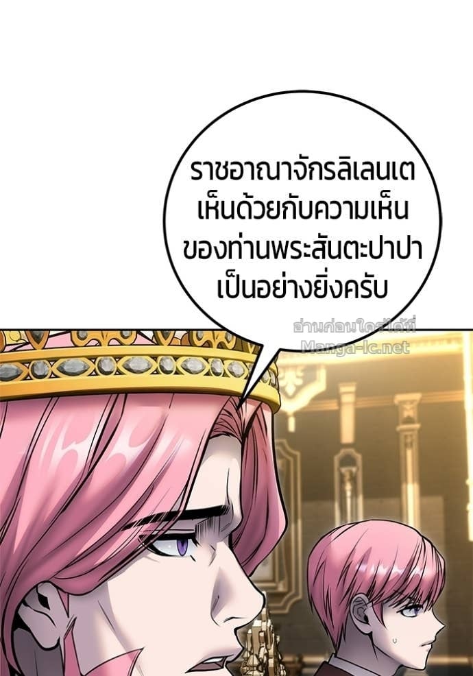 Secretly More Powerful Than the Hero แกร่งเกินผู้กล้า แต่ซ่าไม่ได้ ตอนที่ 97 page 39