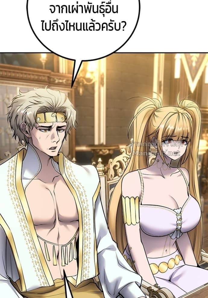 Secretly More Powerful Than the Hero แกร่งเกินผู้กล้า แต่ซ่าไม่ได้ ตอนที่ 97 page 41