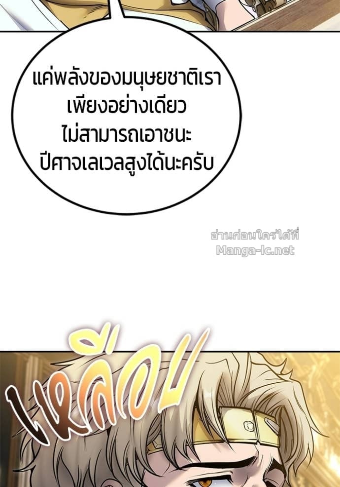Secretly More Powerful Than the Hero แกร่งเกินผู้กล้า แต่ซ่าไม่ได้ ตอนที่ 97 page 42