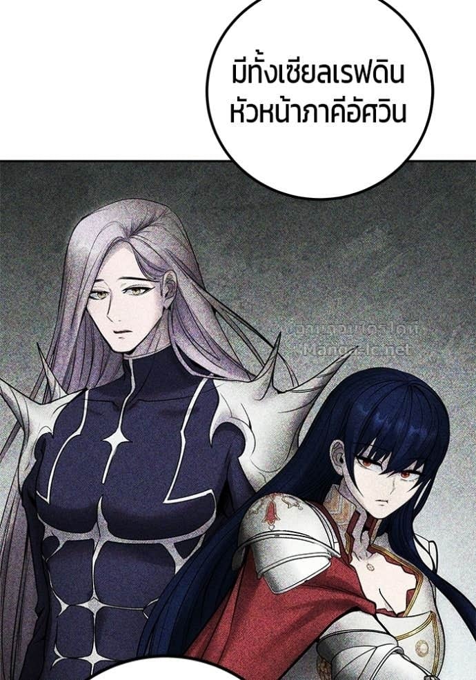Secretly More Powerful Than the Hero แกร่งเกินผู้กล้า แต่ซ่าไม่ได้ ตอนที่ 97 page 44