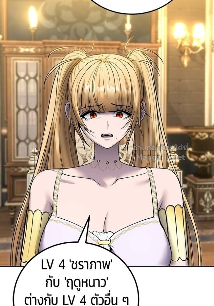 Secretly More Powerful Than the Hero แกร่งเกินผู้กล้า แต่ซ่าไม่ได้ ตอนที่ 97 page 49