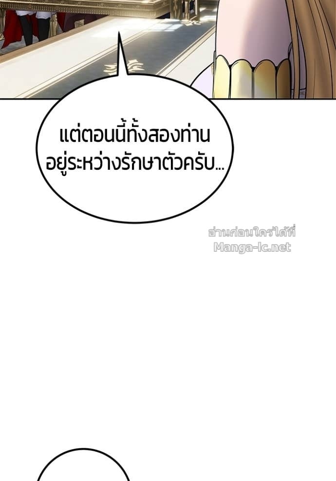 Secretly More Powerful Than the Hero แกร่งเกินผู้กล้า แต่ซ่าไม่ได้ ตอนที่ 97 page 53