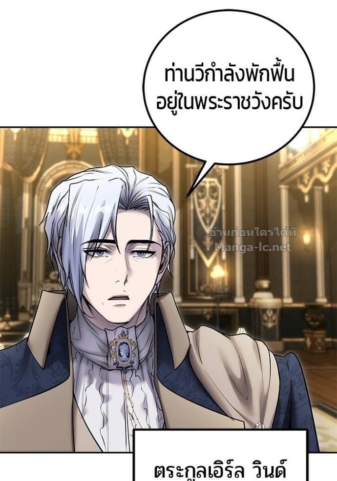 Secretly More Powerful Than the Hero แกร่งเกินผู้กล้า แต่ซ่าไม่ได้ ตอนที่ 97 page 55
