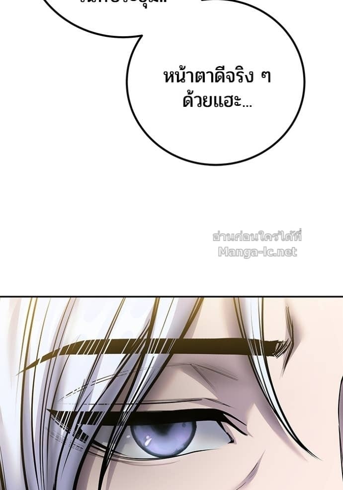 Secretly More Powerful Than the Hero แกร่งเกินผู้กล้า แต่ซ่าไม่ได้ ตอนที่ 97 page 58