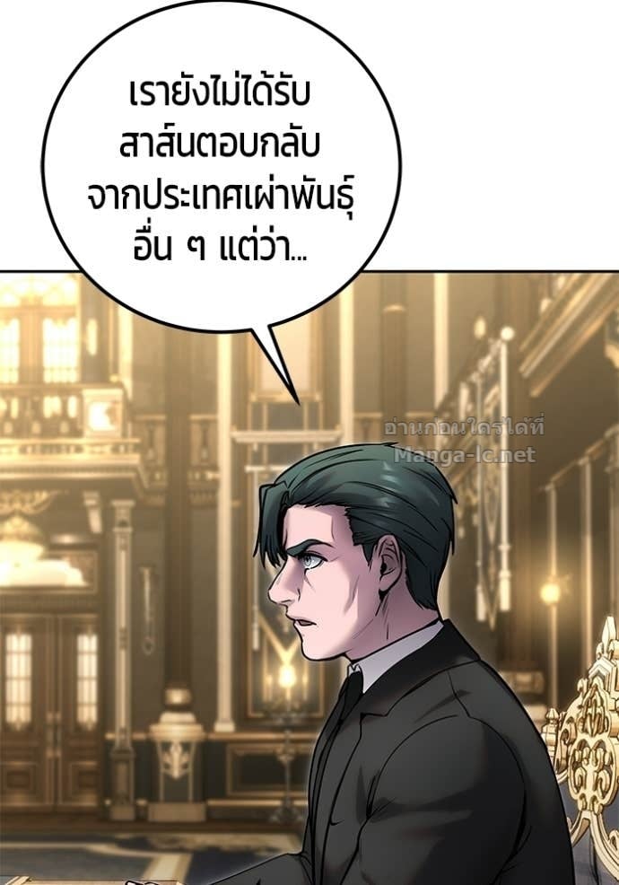 Secretly More Powerful Than the Hero แกร่งเกินผู้กล้า แต่ซ่าไม่ได้ ตอนที่ 97 page 63