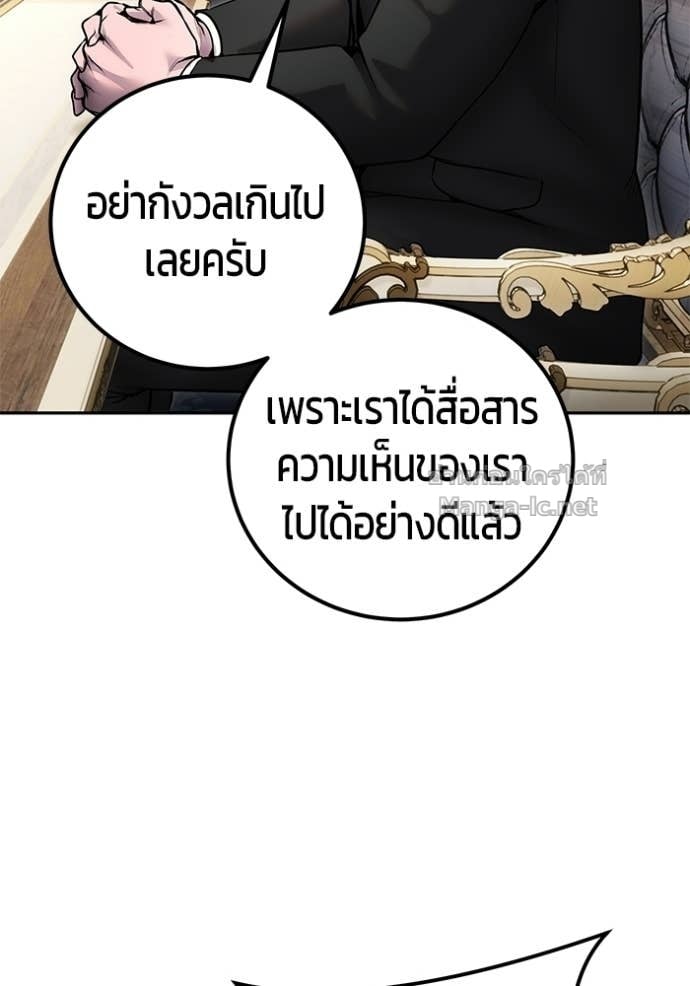 Secretly More Powerful Than the Hero แกร่งเกินผู้กล้า แต่ซ่าไม่ได้ ตอนที่ 97 page 64