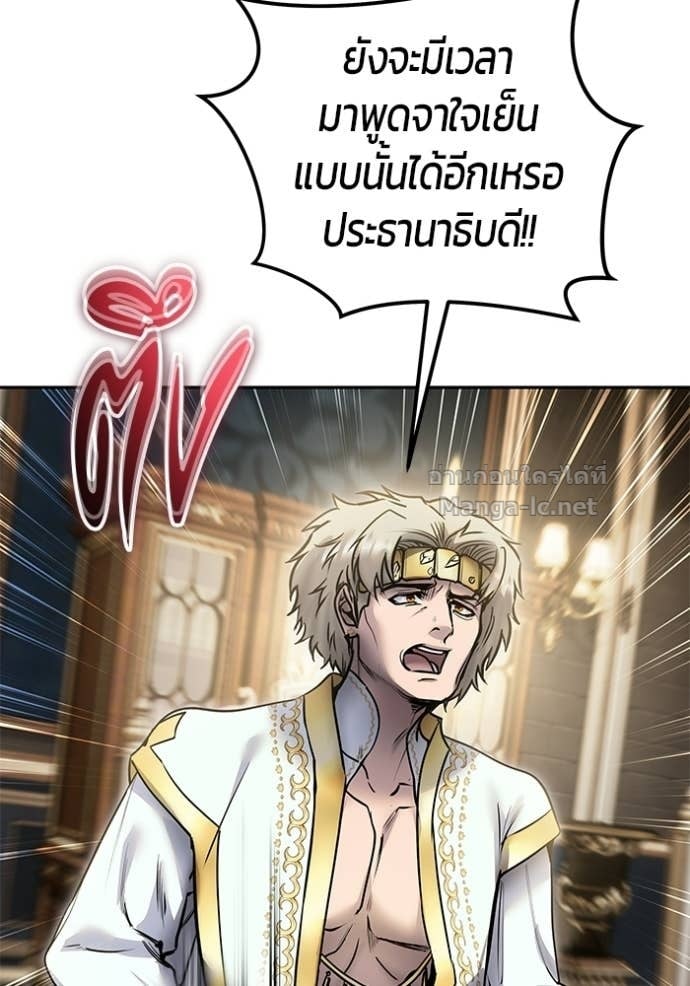 Secretly More Powerful Than the Hero แกร่งเกินผู้กล้า แต่ซ่าไม่ได้ ตอนที่ 97 page 65