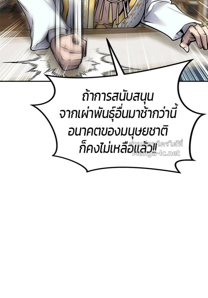 Secretly More Powerful Than the Hero แกร่งเกินผู้กล้า แต่ซ่าไม่ได้ ตอนที่ 97 page 66