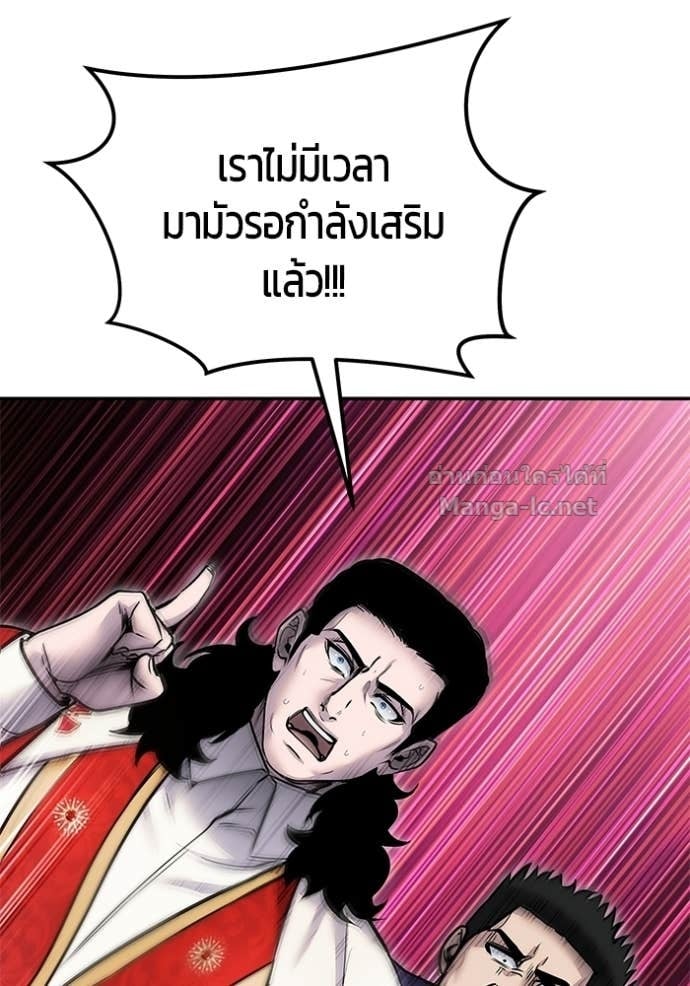 Secretly More Powerful Than the Hero แกร่งเกินผู้กล้า แต่ซ่าไม่ได้ ตอนที่ 97 page 67