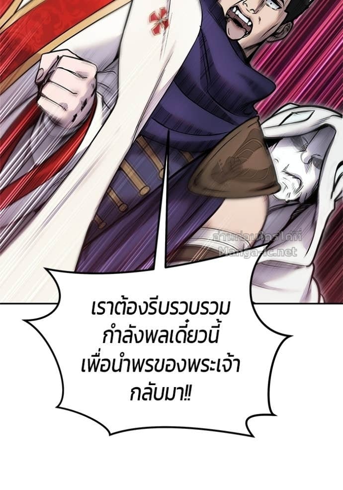 Secretly More Powerful Than the Hero แกร่งเกินผู้กล้า แต่ซ่าไม่ได้ ตอนที่ 97 page 68