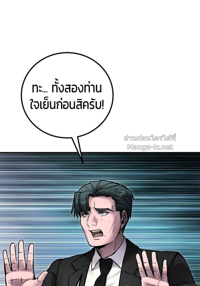 Secretly More Powerful Than the Hero แกร่งเกินผู้กล้า แต่ซ่าไม่ได้ ตอนที่ 97 page 69
