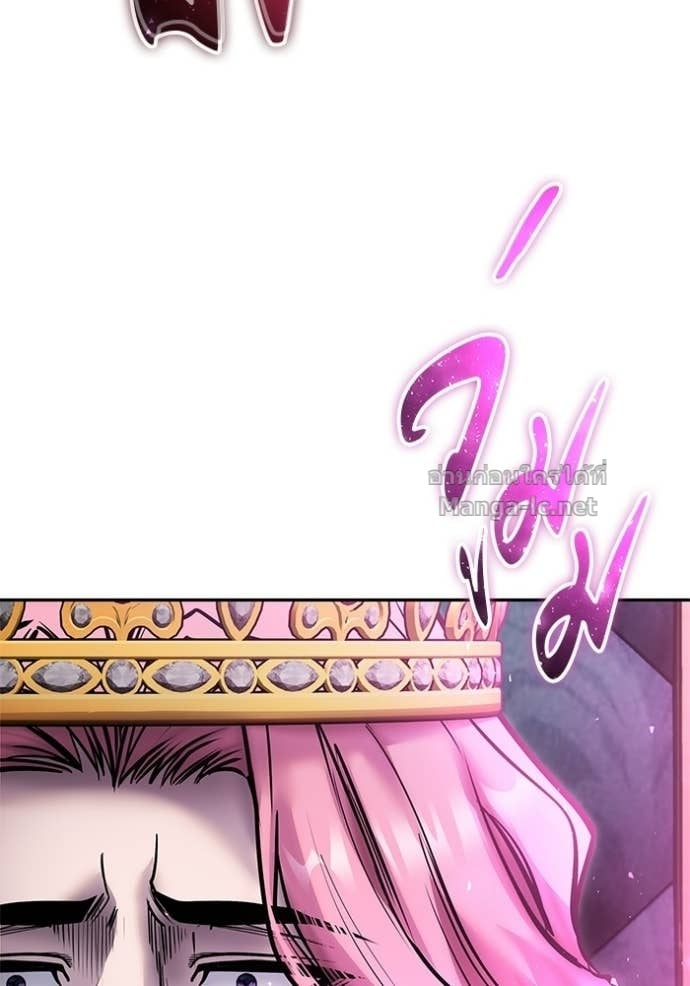 Secretly More Powerful Than the Hero แกร่งเกินผู้กล้า แต่ซ่าไม่ได้ ตอนที่ 97 page 79