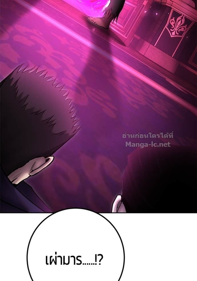 Secretly More Powerful Than the Hero แกร่งเกินผู้กล้า แต่ซ่าไม่ได้ ตอนที่ 97 page 83