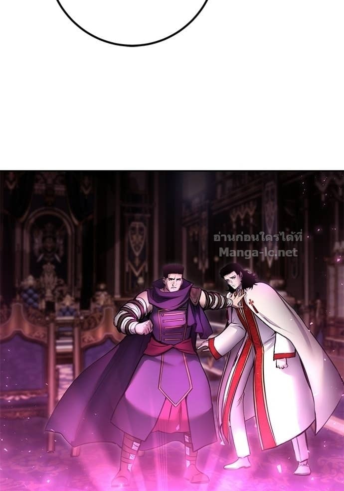 Secretly More Powerful Than the Hero แกร่งเกินผู้กล้า แต่ซ่าไม่ได้ ตอนที่ 97 page 84