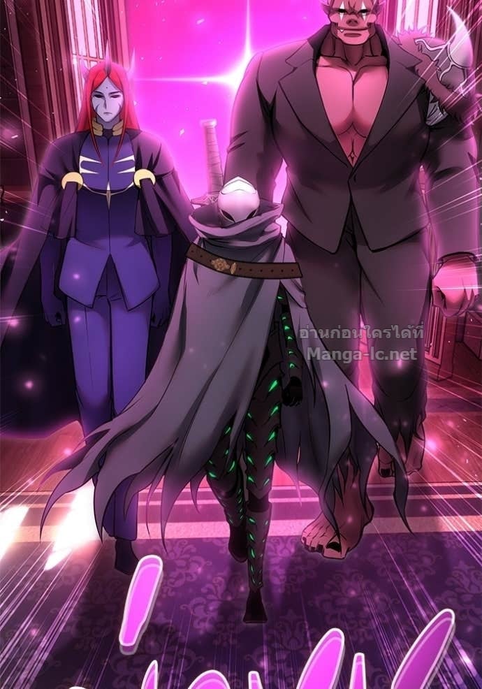 Secretly More Powerful Than the Hero แกร่งเกินผู้กล้า แต่ซ่าไม่ได้ ตอนที่ 97 page 87