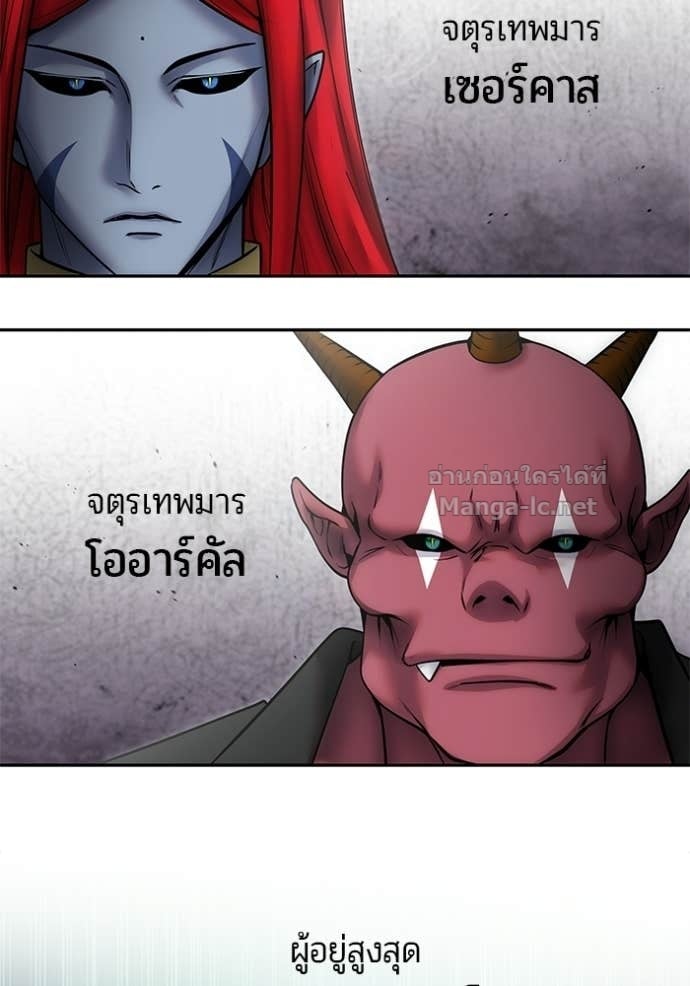 Secretly More Powerful Than the Hero แกร่งเกินผู้กล้า แต่ซ่าไม่ได้ ตอนที่ 97 page 89