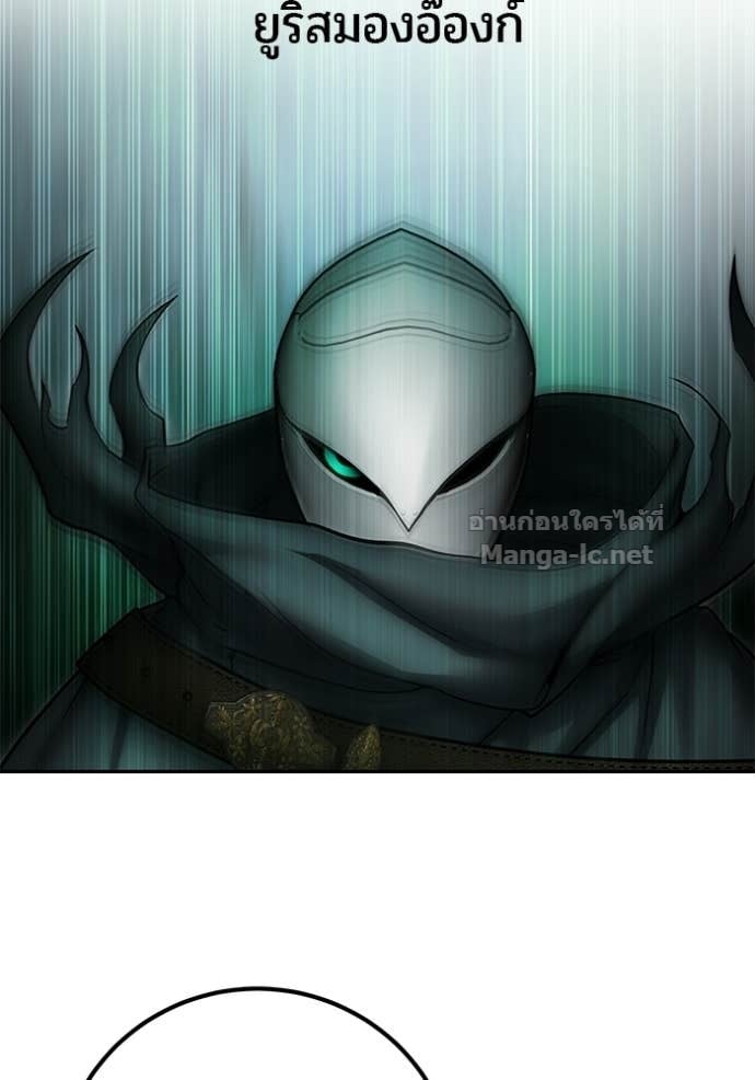 Secretly More Powerful Than the Hero แกร่งเกินผู้กล้า แต่ซ่าไม่ได้ ตอนที่ 97 page 90