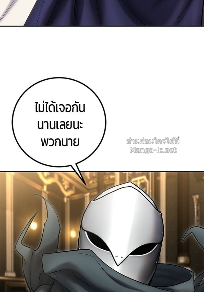 Secretly More Powerful Than the Hero แกร่งเกินผู้กล้า แต่ซ่าไม่ได้ ตอนที่ 97 page 94