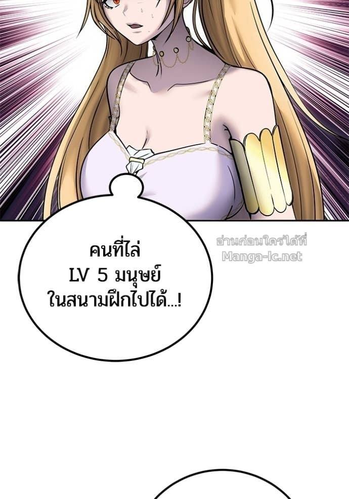 Secretly More Powerful Than the Hero แกร่งเกินผู้กล้า แต่ซ่าไม่ได้ ตอนที่ 97 page 96