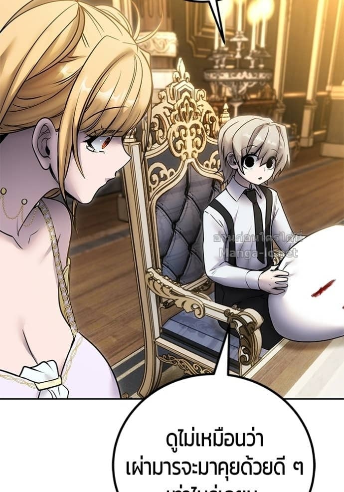 Secretly More Powerful Than the Hero แกร่งเกินผู้กล้า แต่ซ่าไม่ได้ ตอนที่ 97 page 99