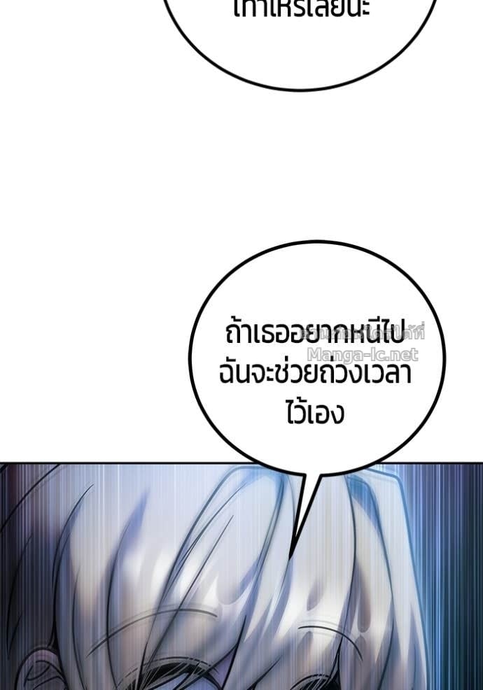 Secretly More Powerful Than the Hero แกร่งเกินผู้กล้า แต่ซ่าไม่ได้ ตอนที่ 97 page 100