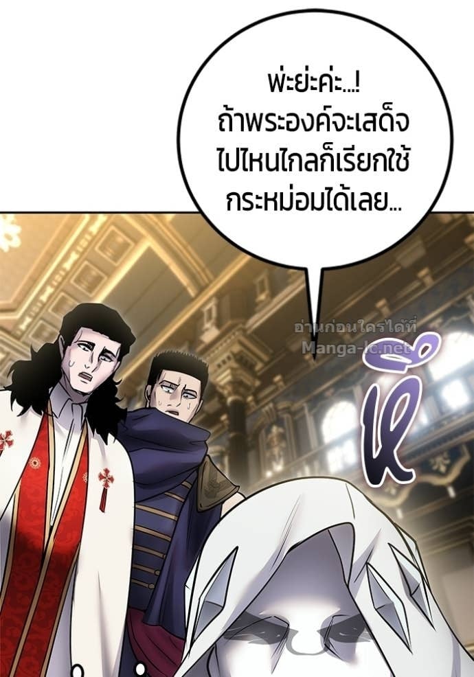 Secretly More Powerful Than the Hero แกร่งเกินผู้กล้า แต่ซ่าไม่ได้ ตอนที่ 97 page 107