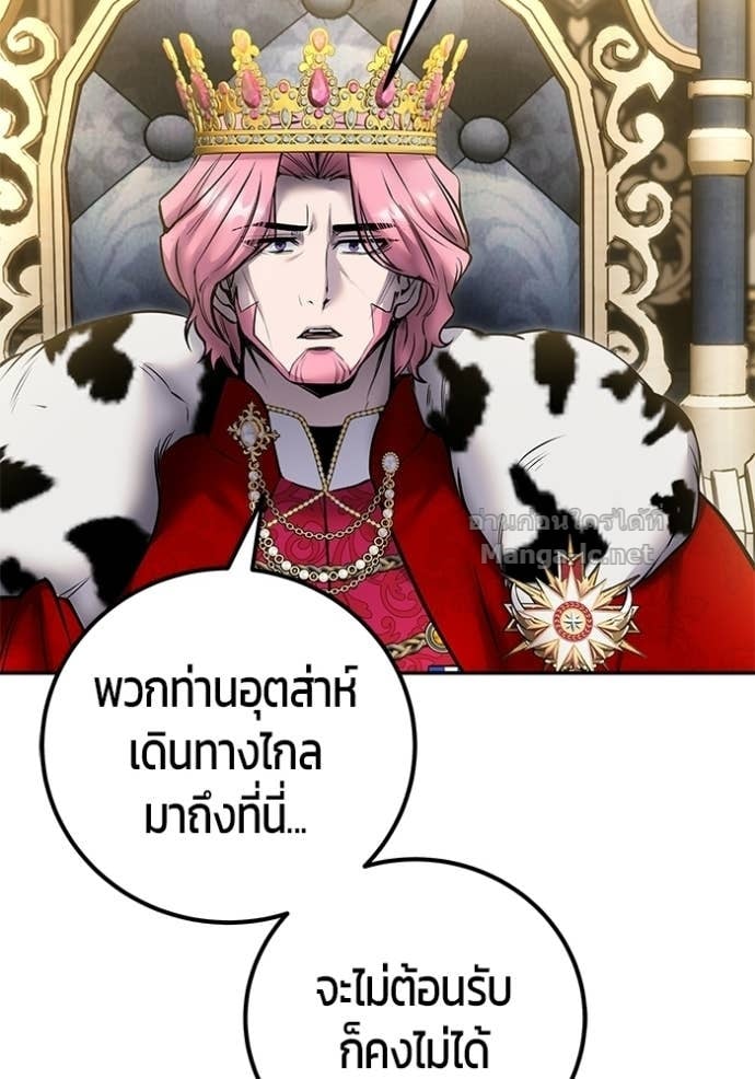Secretly More Powerful Than the Hero แกร่งเกินผู้กล้า แต่ซ่าไม่ได้ ตอนที่ 97 page 109