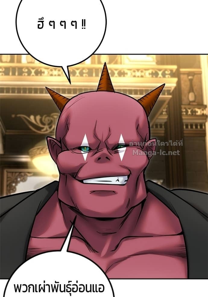 Secretly More Powerful Than the Hero แกร่งเกินผู้กล้า แต่ซ่าไม่ได้ ตอนที่ 97 page 112