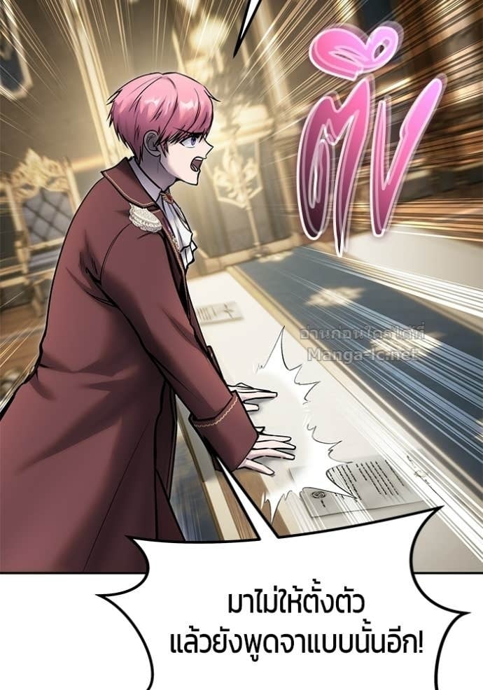 Secretly More Powerful Than the Hero แกร่งเกินผู้กล้า แต่ซ่าไม่ได้ ตอนที่ 97 page 114