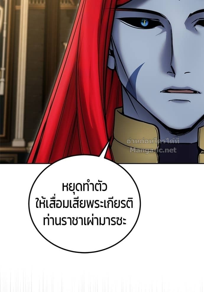 Secretly More Powerful Than the Hero แกร่งเกินผู้กล้า แต่ซ่าไม่ได้ ตอนที่ 97 page 116