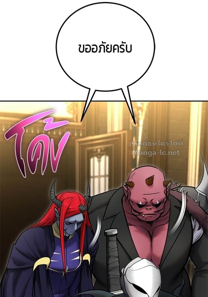 Secretly More Powerful Than the Hero แกร่งเกินผู้กล้า แต่ซ่าไม่ได้ ตอนที่ 97 page 121