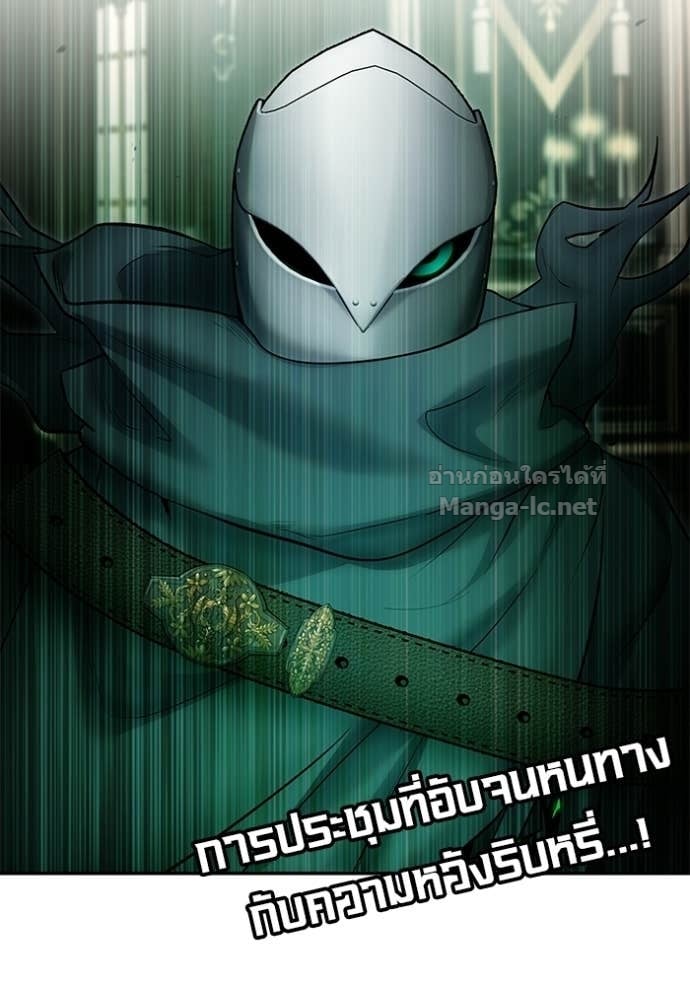 Secretly More Powerful Than the Hero แกร่งเกินผู้กล้า แต่ซ่าไม่ได้ ตอนที่ 97 page 126
